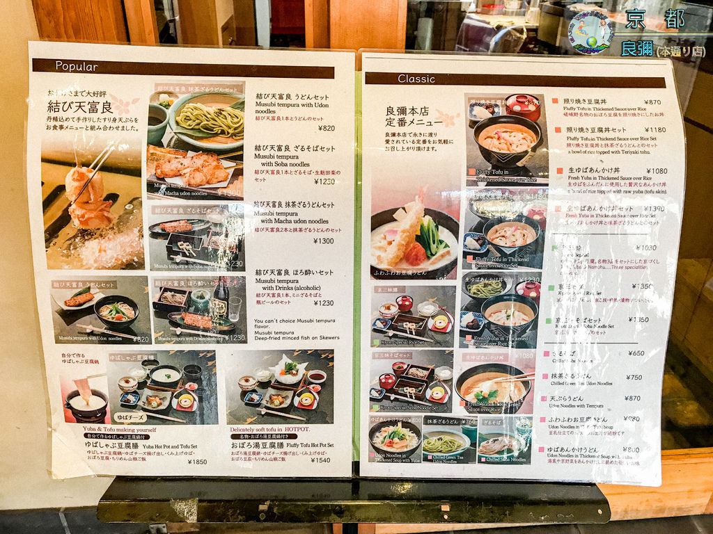 2019年1月8日京都(嵐山)良彌(本通り店)011.jpg