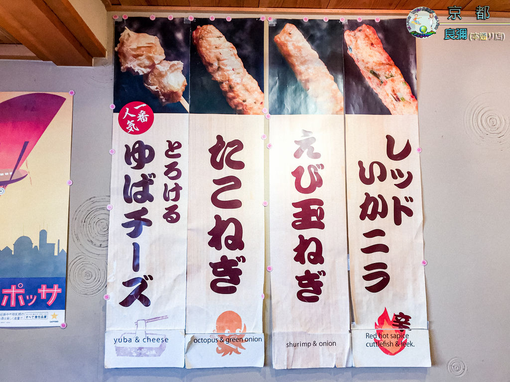 2019年1月8日京都(嵐山)良彌(本通り店)012.jpg