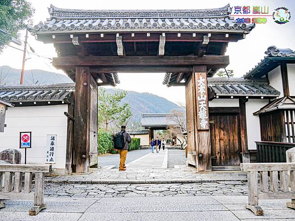 2019年1月8日京都(嵐山)(天龍寺)008.jpg