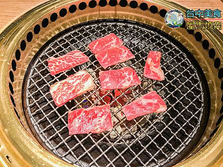 (2018年花東行)台中屋馬燒肉_065a.jpg