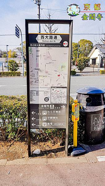 2019年1月8日京都(嵐山)(金閣寺)017a.jpg