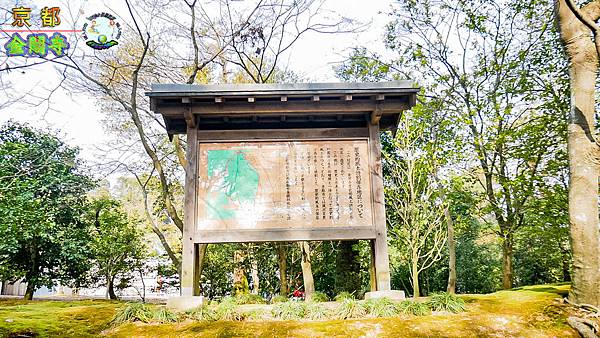 2019年1月8日京都(嵐山)(金閣寺)028.jpg