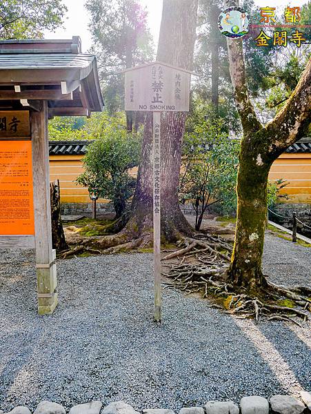 2019年1月8日京都(嵐山)(金閣寺)035a.jpg