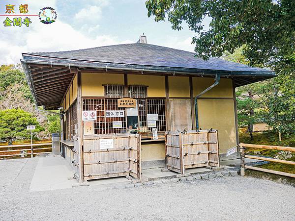 2019年1月8日京都(嵐山)(金閣寺)061a.jpg