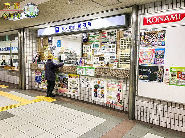 2019年1月8日京都(嵐山)(金閣寺)073a.jpg