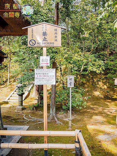 2019年1月8日京都(嵐山)(金閣寺)075a.jpg