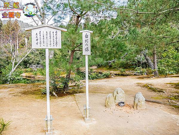 2019年1月8日京都(嵐山)(金閣寺)076a.jpg