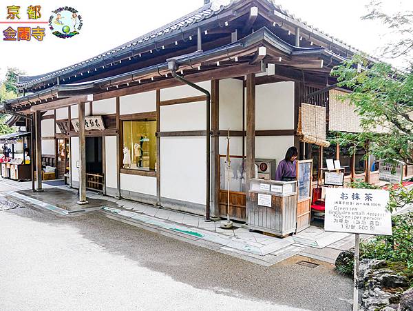 2019年1月8日京都(嵐山)(金閣寺)085a.jpg