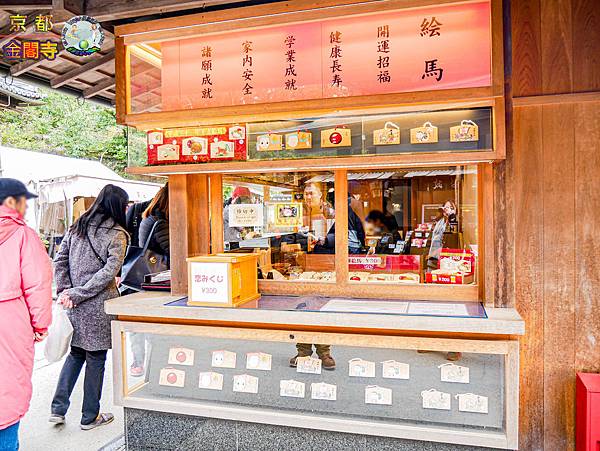 2019年1月8日京都(嵐山)(金閣寺)099a.jpg