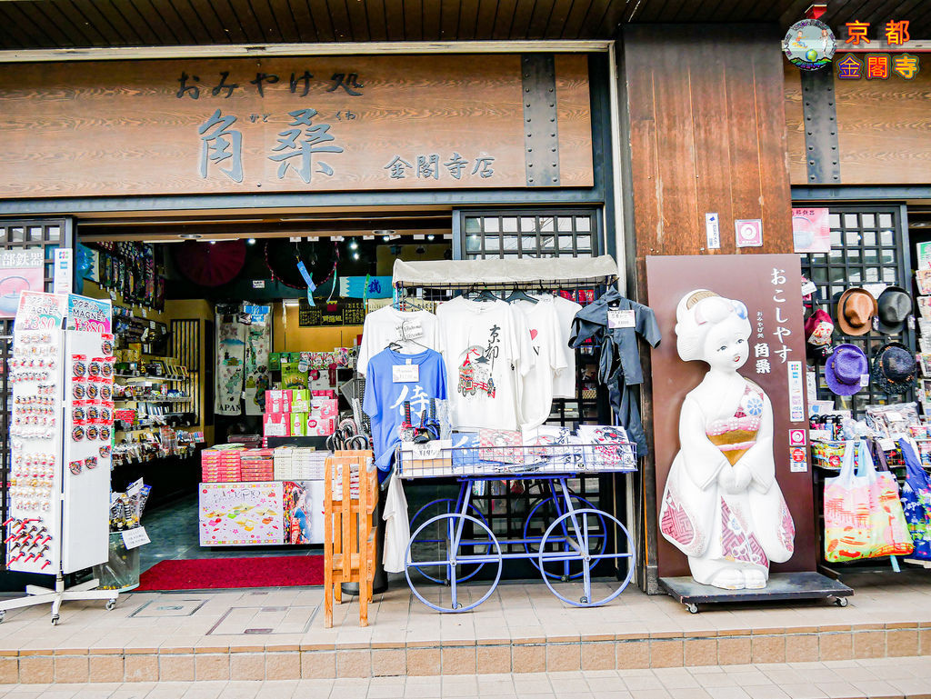 2019年1月8日京都(嵐山)(金閣寺)0151a.jpg