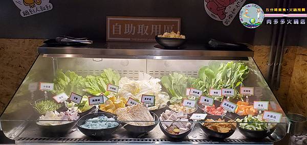 肉多多火鍋-忠孝後山埤店_021.jpg