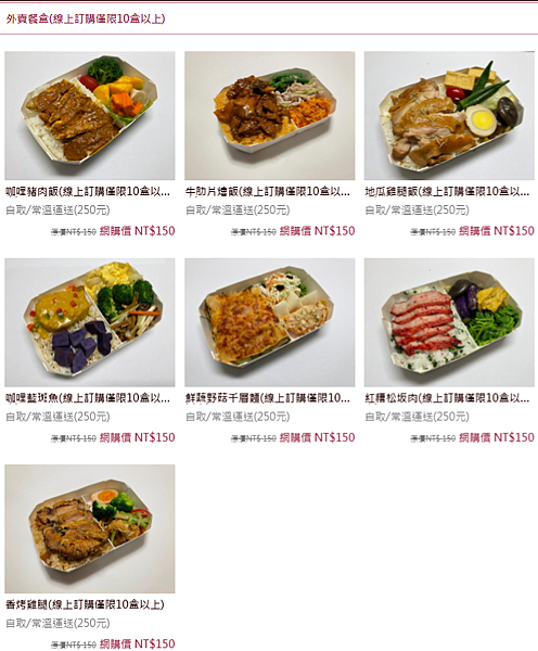 (2021年)台北福華大飯店私房餐盒(台北市外帶美食)_011.png