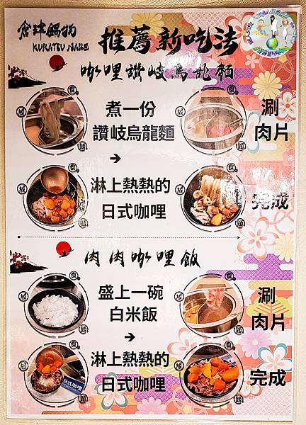 (2022年)倉津鍋物(三重美食)_020.jpg