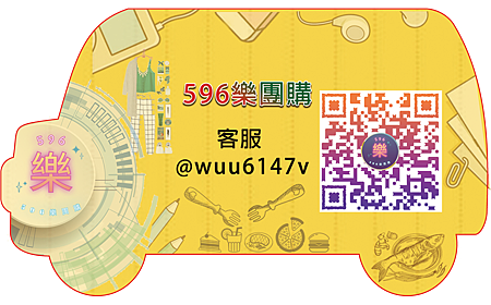 名片-596樂團購%26;安琪拉的異想世界(發財車-正面)2023年9月.png