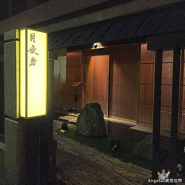 月夜岩 蟹懷石-0001.png