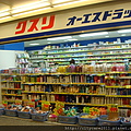 日本藥妝店-神戶篇200904271.JPG