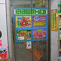 日本藥妝店-神戶篇200904409.JPG