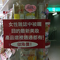 日本藥妝店-神戶篇200904495.JPG