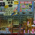 日本藥妝店-神戶篇200904498.JPG