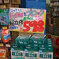 日本藥妝店-神戶篇200904412.JPG