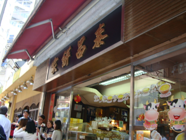 {經典HK之旅} 美味甜品-泰昌餅家&蘭芳園的絲襪奶茶