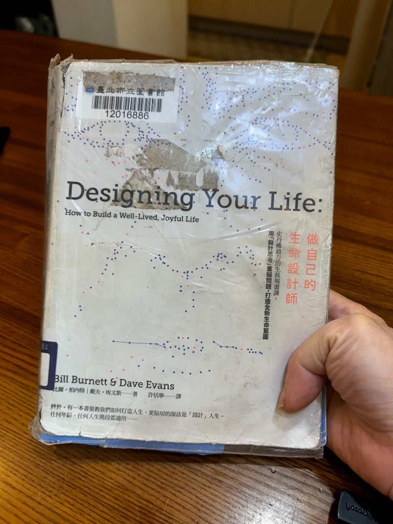 做自己的生命設計師.jpg