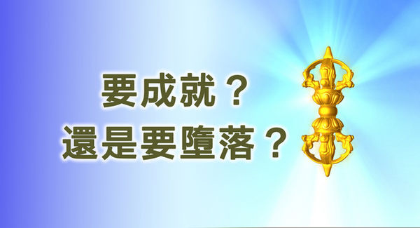 南無第三世多杰羌佛