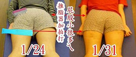 瘦屁股和大腿 (4).jpg