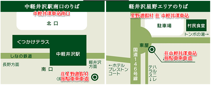 [長野縣。輕井澤] 搭免費接駁車往返中輕井澤(石之教堂, 榆