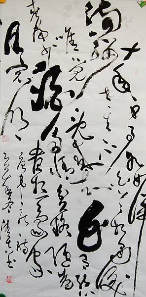 草書 與東吳生相遇 唐代 作者:韋莊