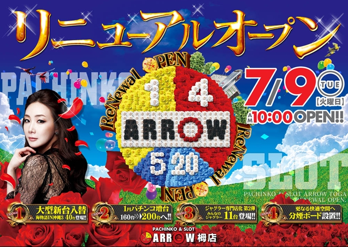 ARROW0709