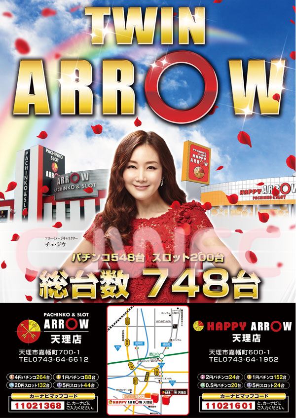 ARROW-11DM05