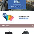 Screenshot_2016-11-13-22-12-19-058_com.lotte.lottedutyfreeChina