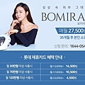 bomirai_(13,000원)