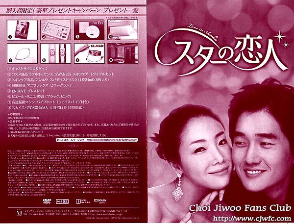 StarLoverDVD-018.jpg