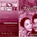 StarLoverDVD-018.jpg