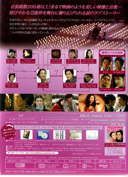 StarLoverDVD-002.jpg