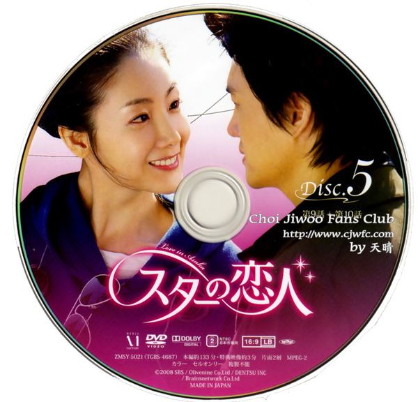 StarLoverDVD-024.jpg