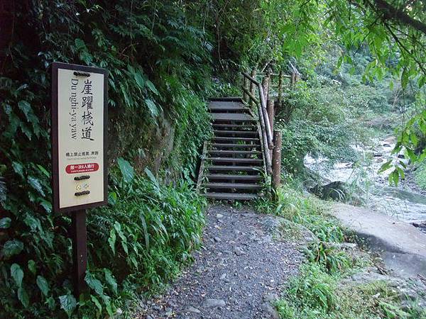 九寮溪自然步道 (37).jpg