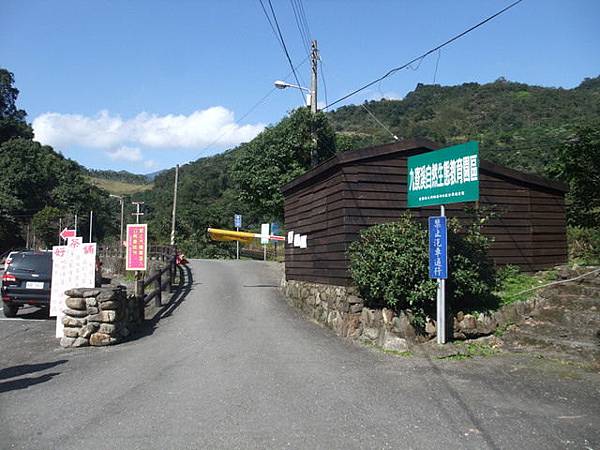 九寮溪自然步道 (93).jpg