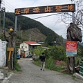 鵝公髻山 (32).JPG