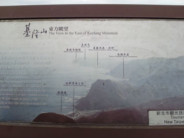 基隆山 (108).JPG