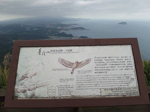 基隆山 (117).JPG