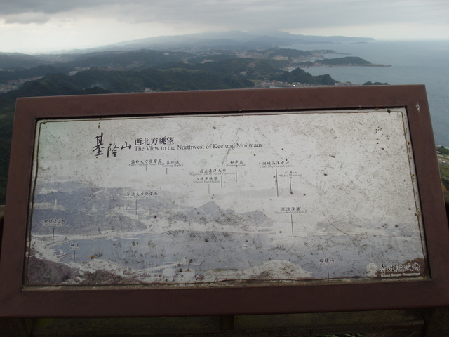 基隆山 (153).JPG