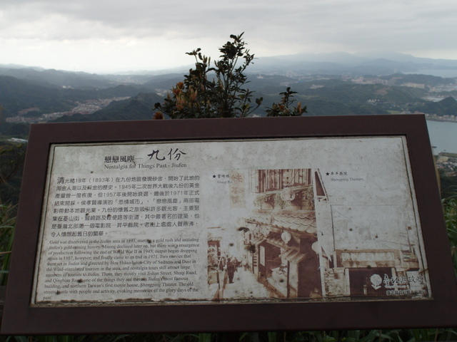 基隆山 (163).JPG