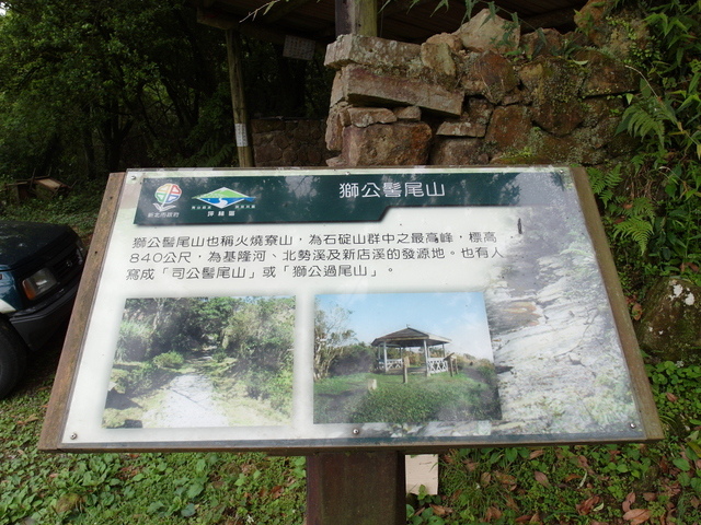 獅公髻尾山、粗坑口健行步道 (83).JPG