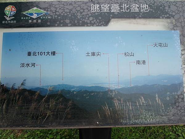 獅公髻尾山、粗坑口健行步道 (99).JPG