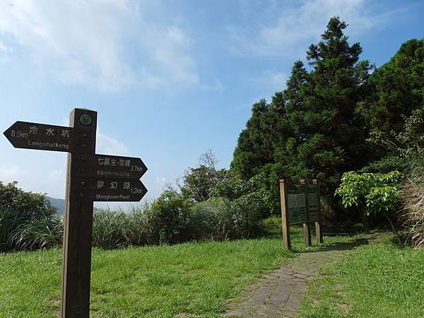 七星山東峰、七星公園、夢幻湖 (18).JPG