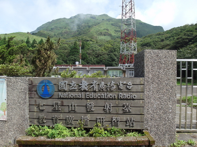 七星山東峰、七星公園、夢幻湖 (64).JPG