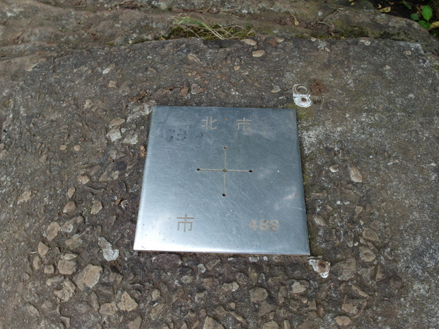 大屯山主峰、南峰、西峰登山步道 (163).JPG